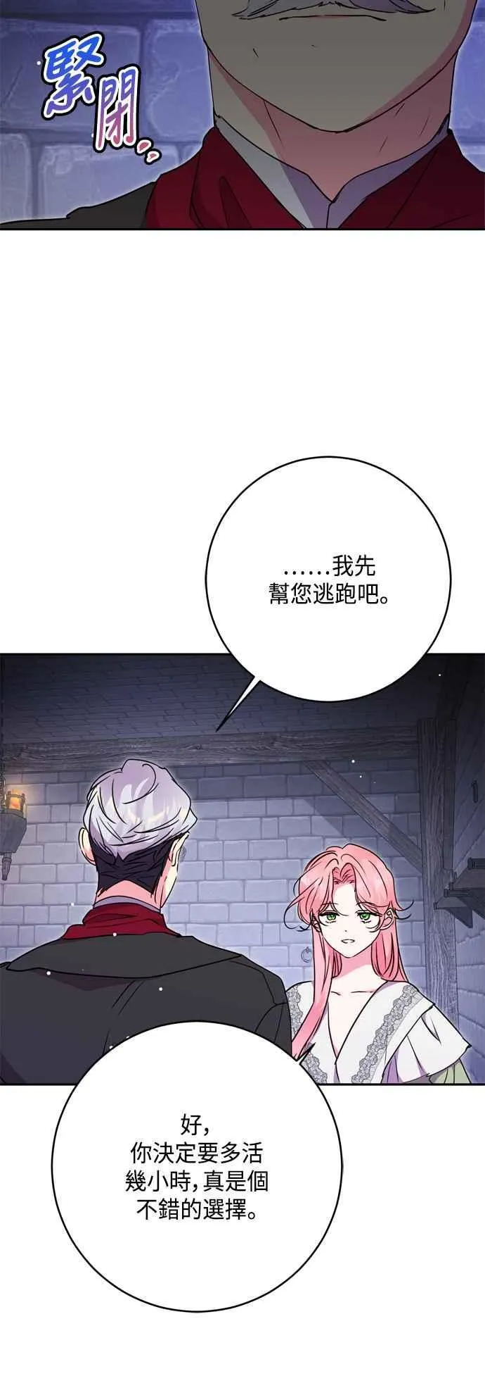第81话 第51页
