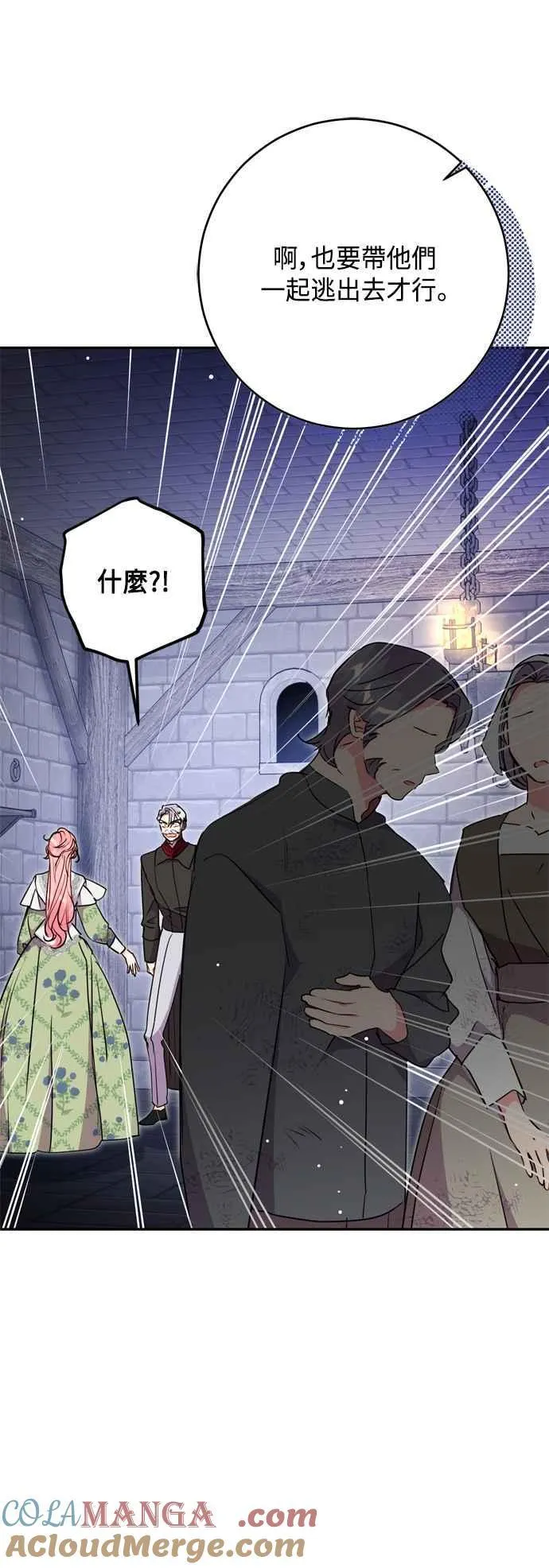 第81话 第52页