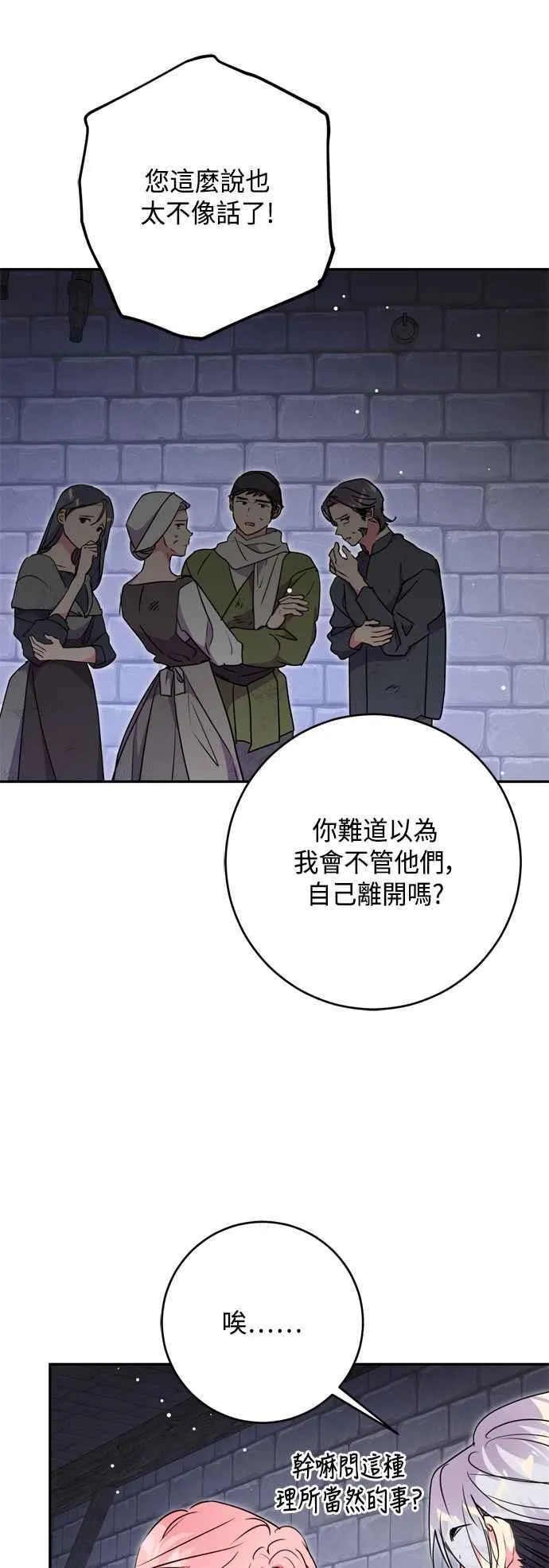 第81话 第53页