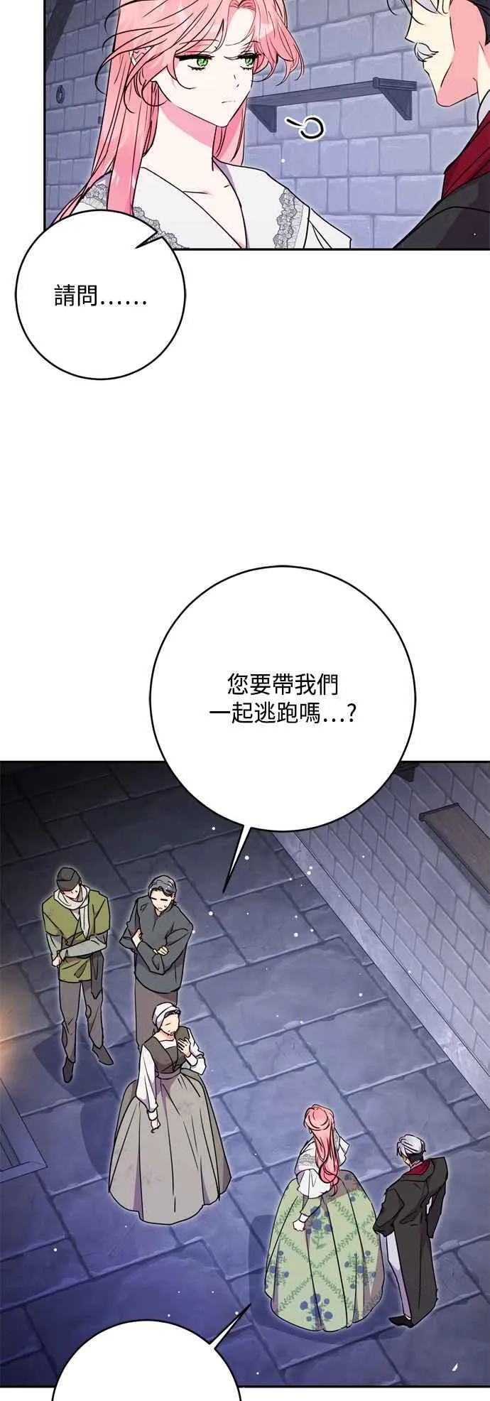 第81话 第54页