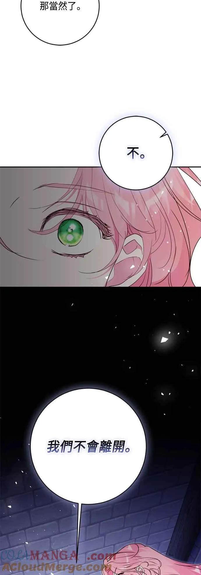 第81话 第55页