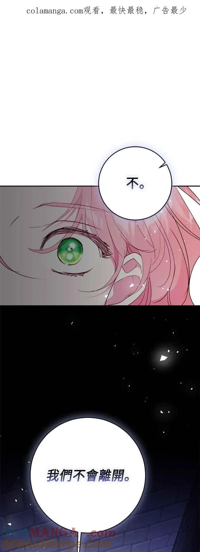 第82话 第1页