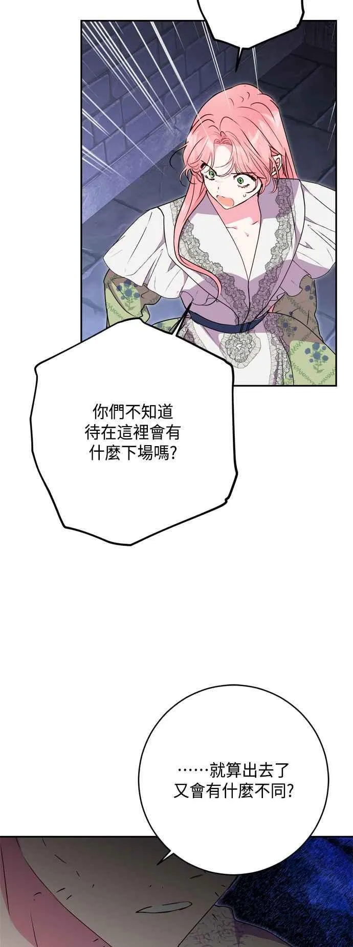 第82话 第3页