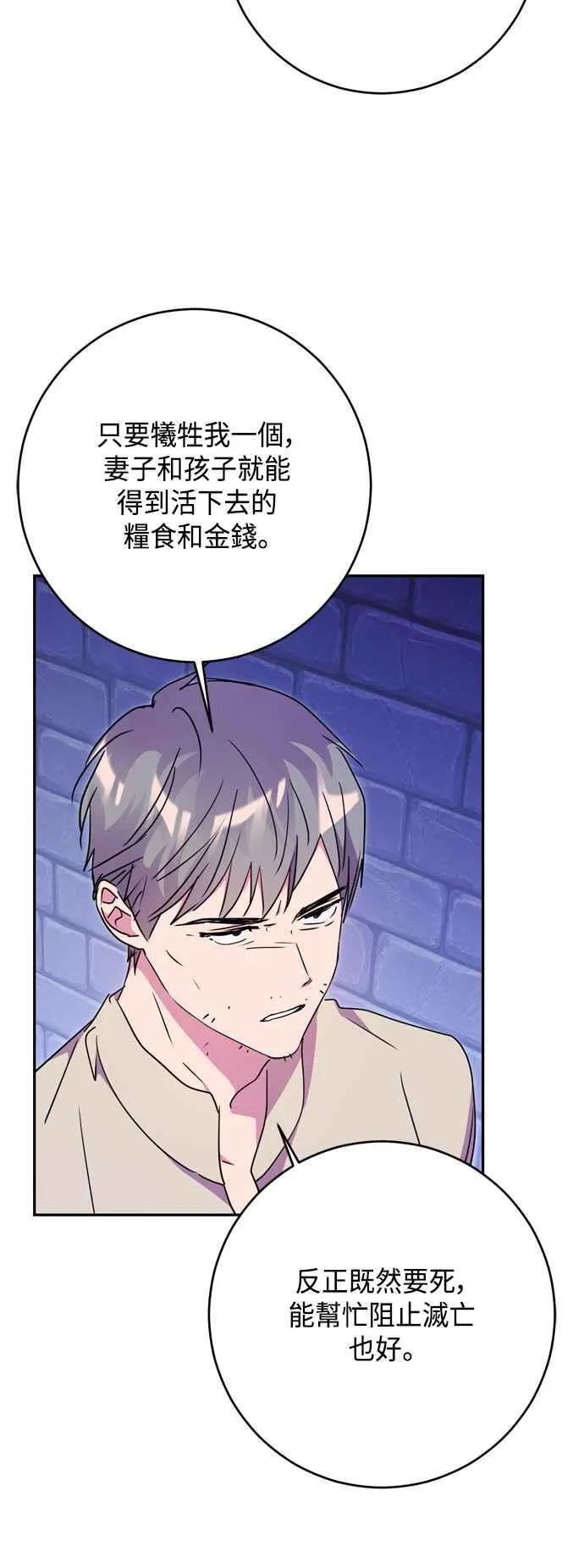 第82话 第5页