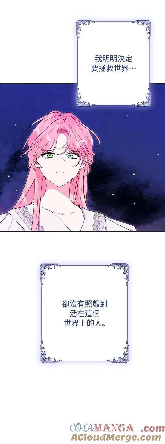 第82话 第7页