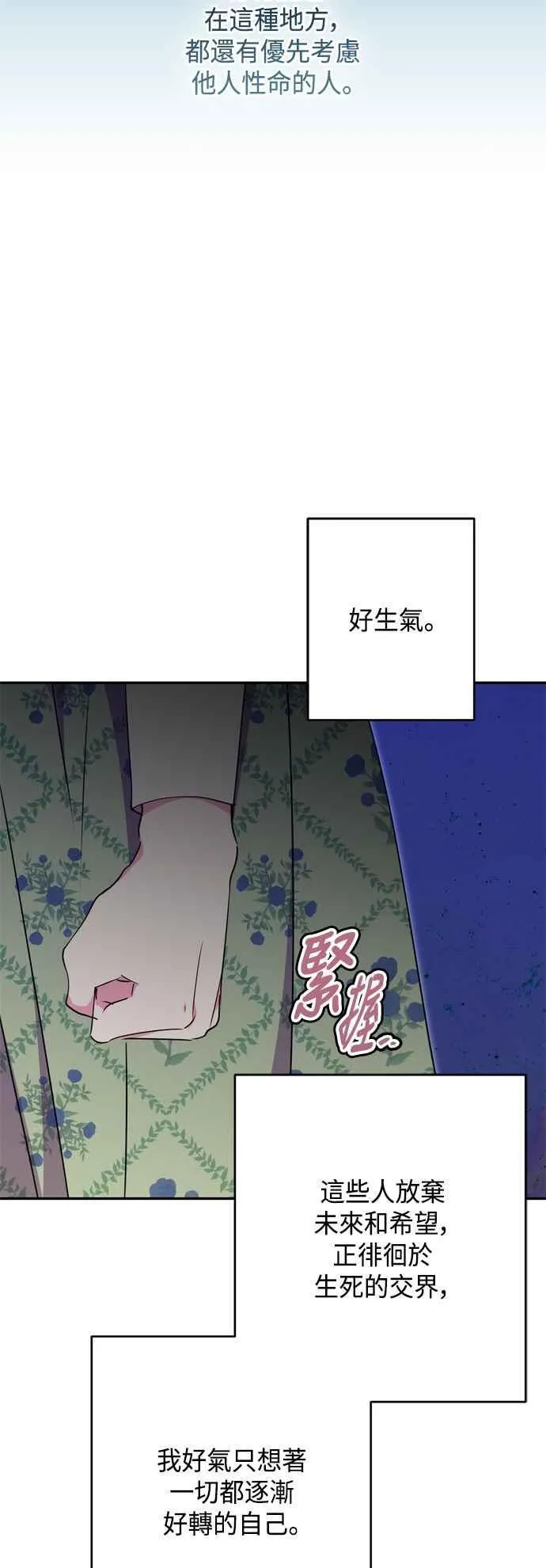 第82话 第9页