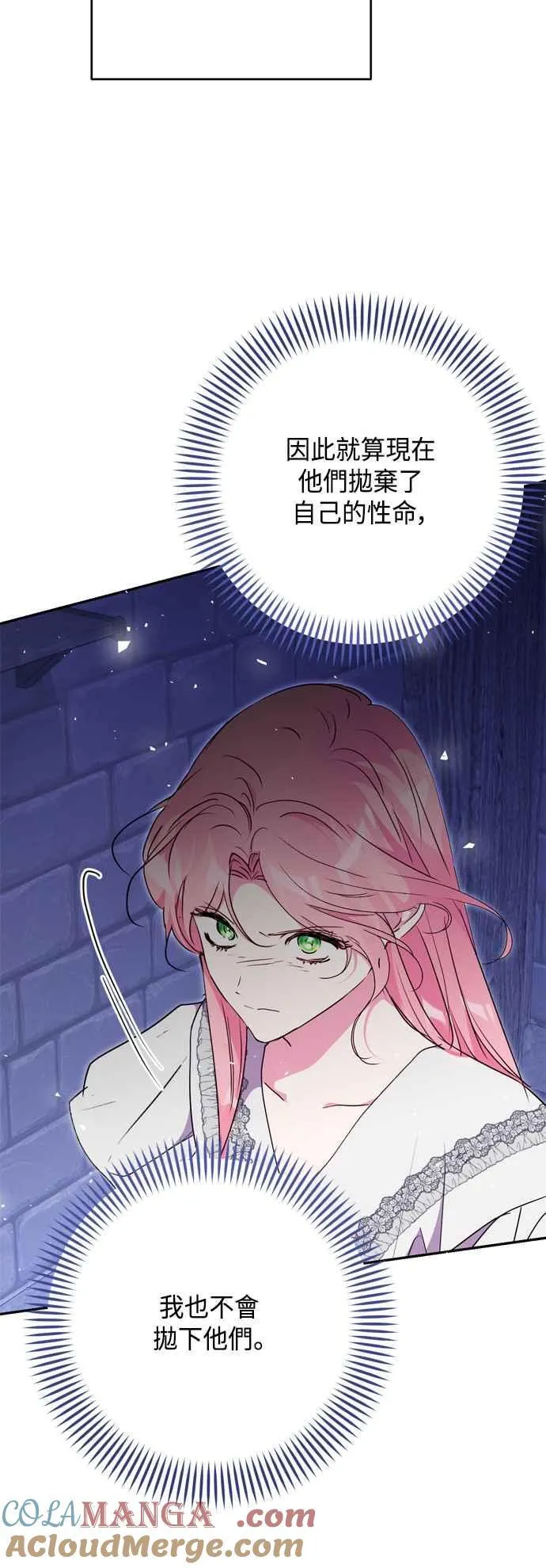第82话 第10页