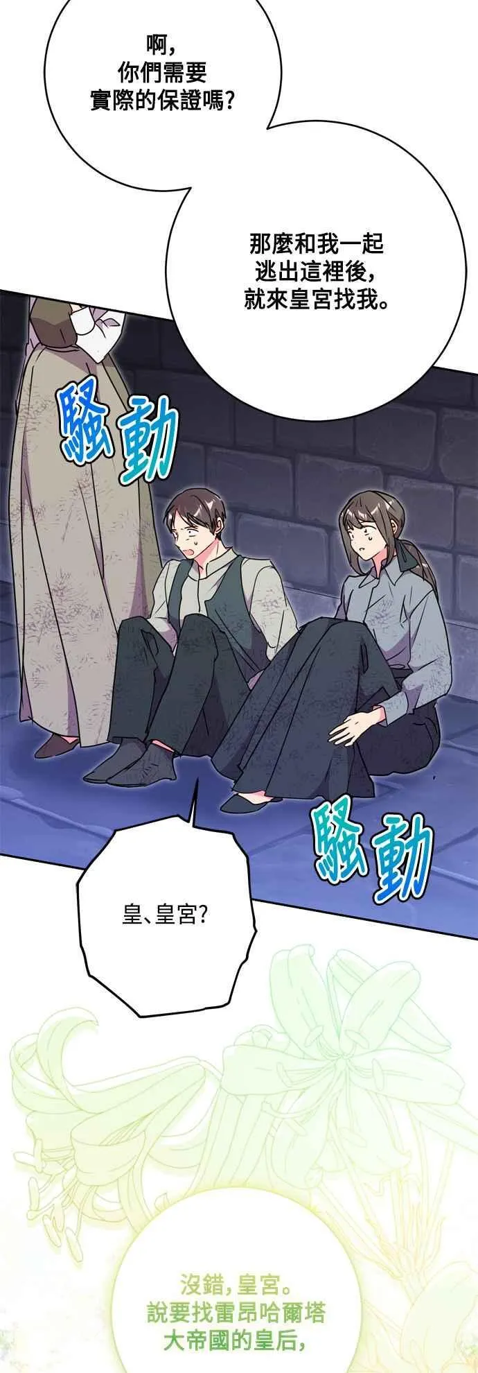 第82话 第12页