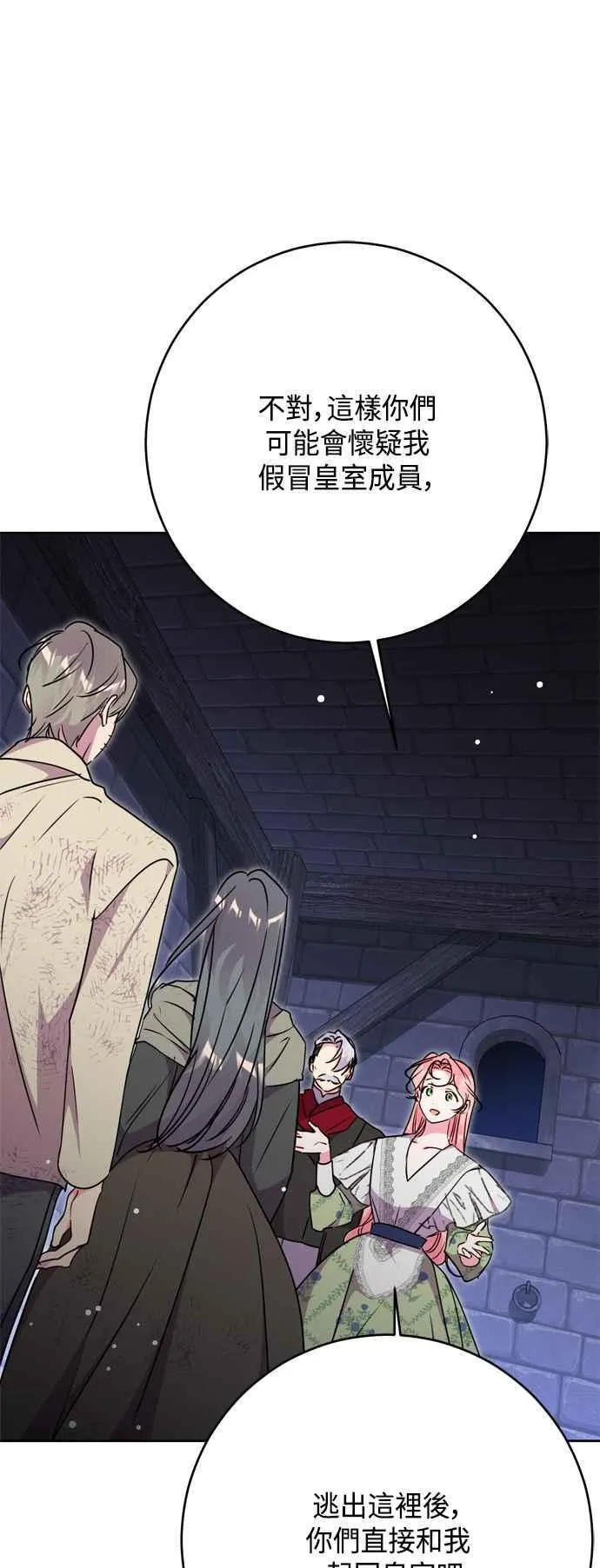 第82话 第14页