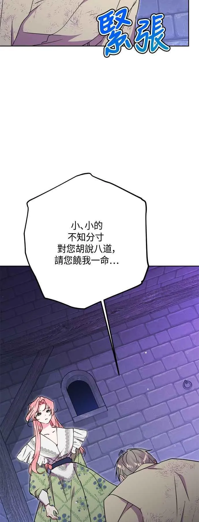 第82话 第17页