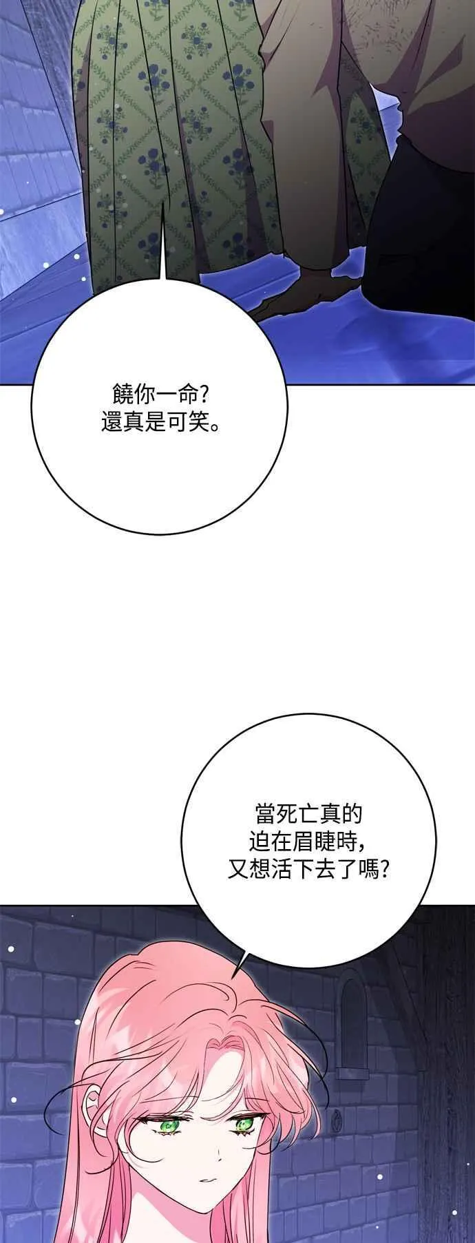 第82话 第18页