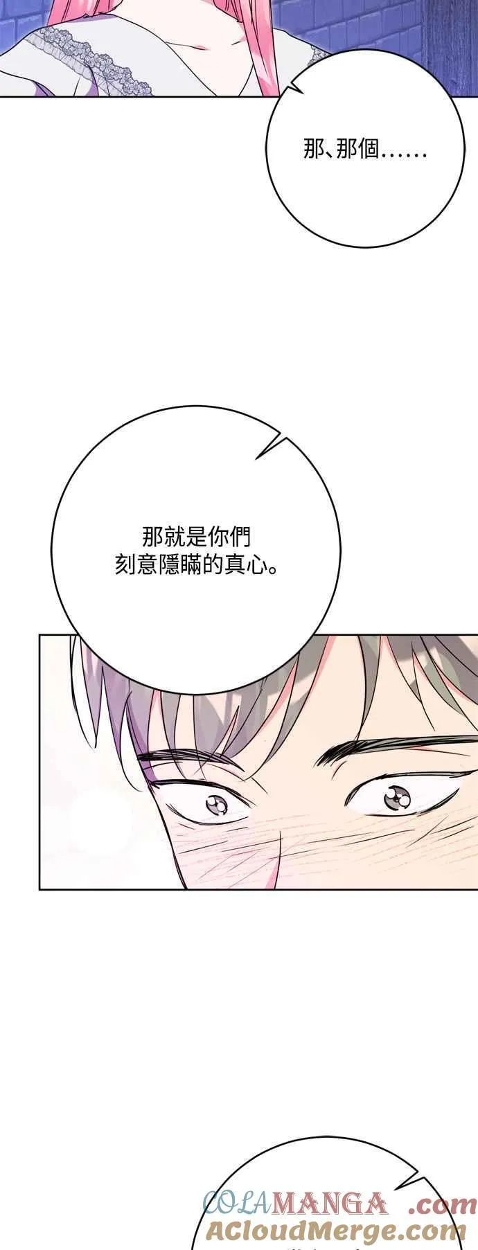 第82话 第19页