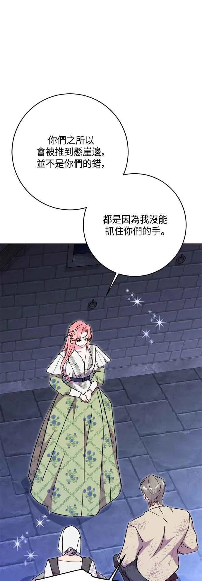 第82话 第21页