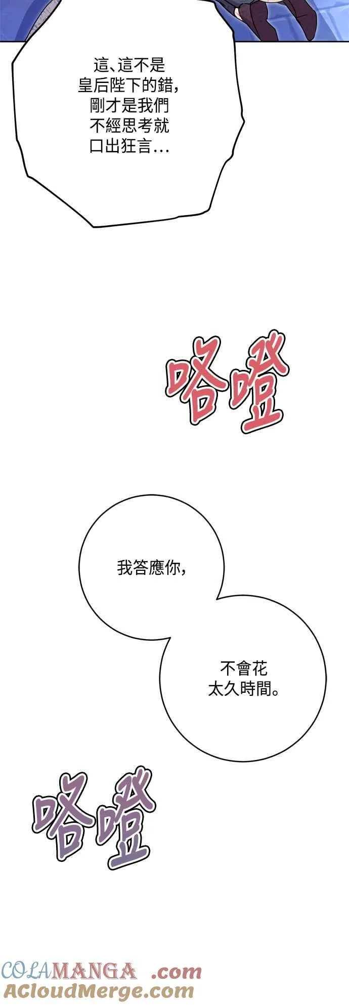 第82话 第22页