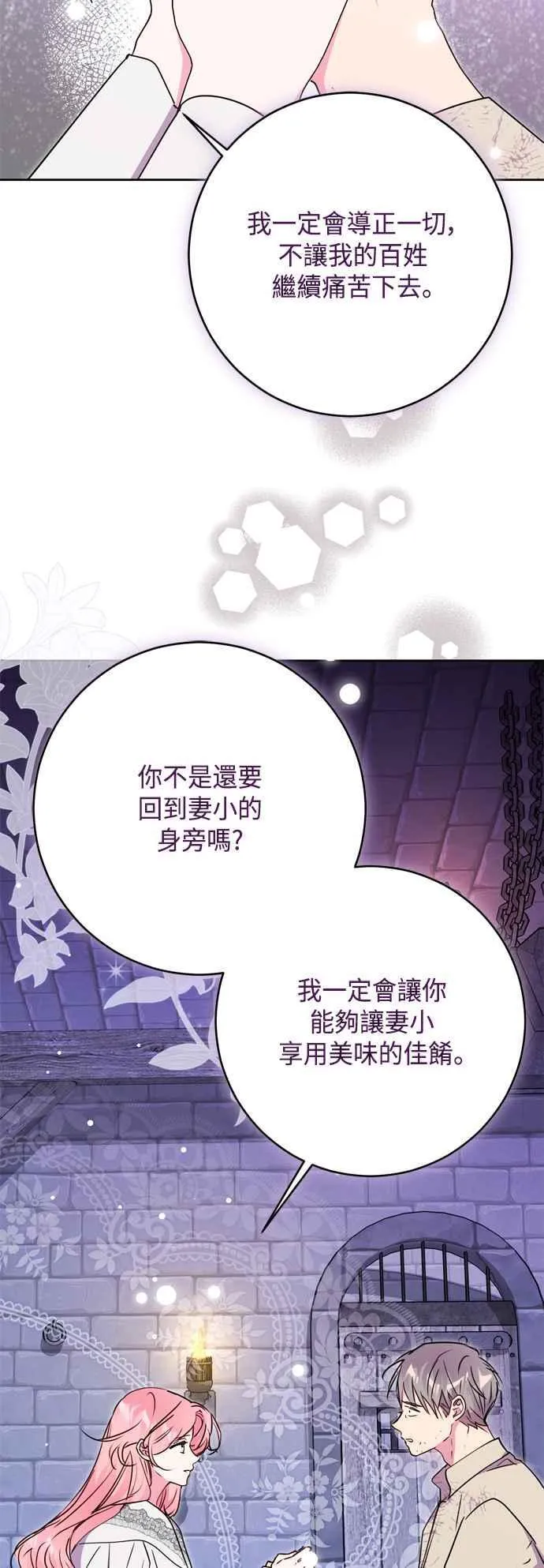 第82话 第24页