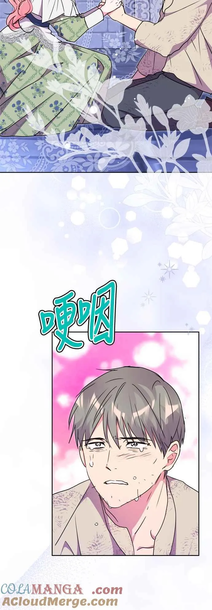第82话 第25页