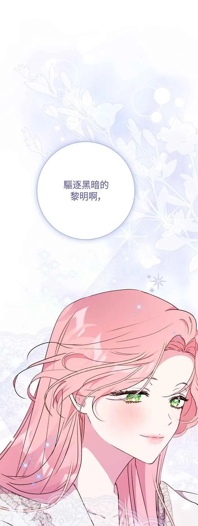 第82话 第27页