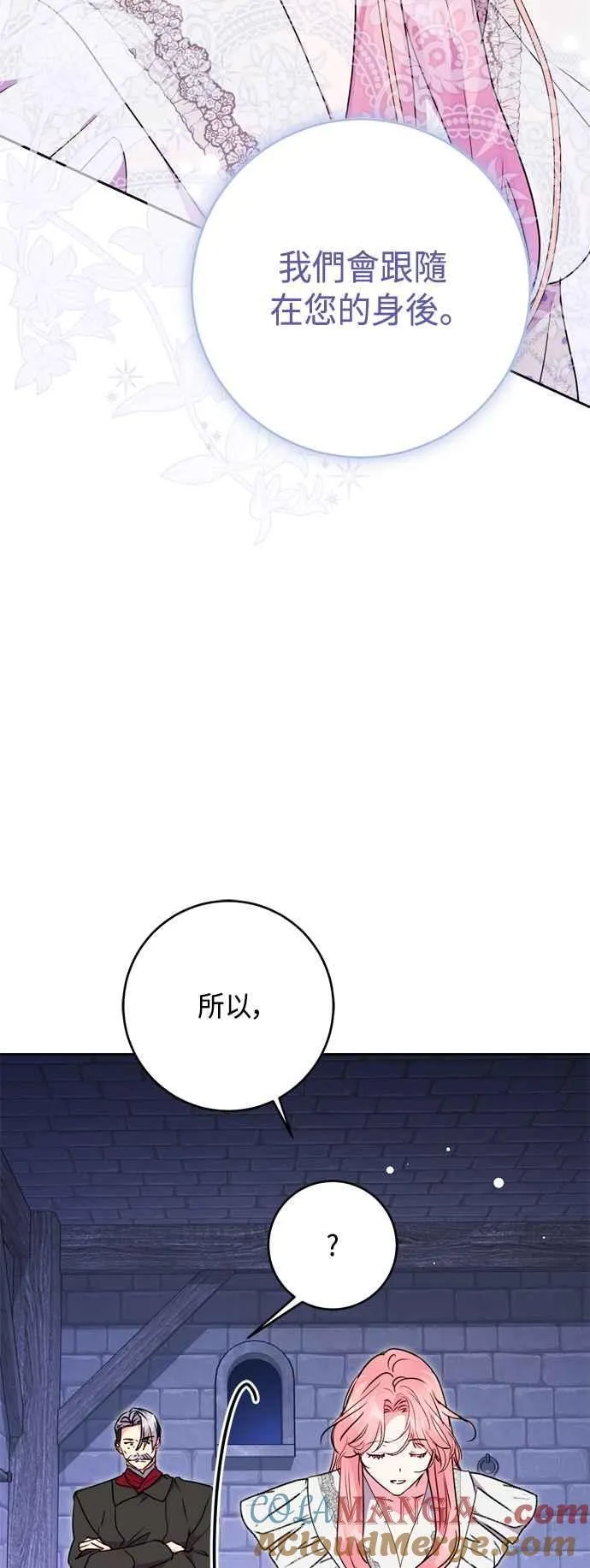 第82话 第28页