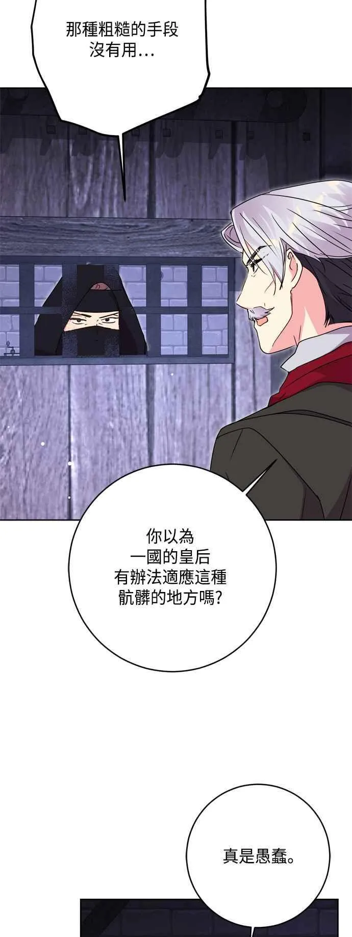 第82话 第35页