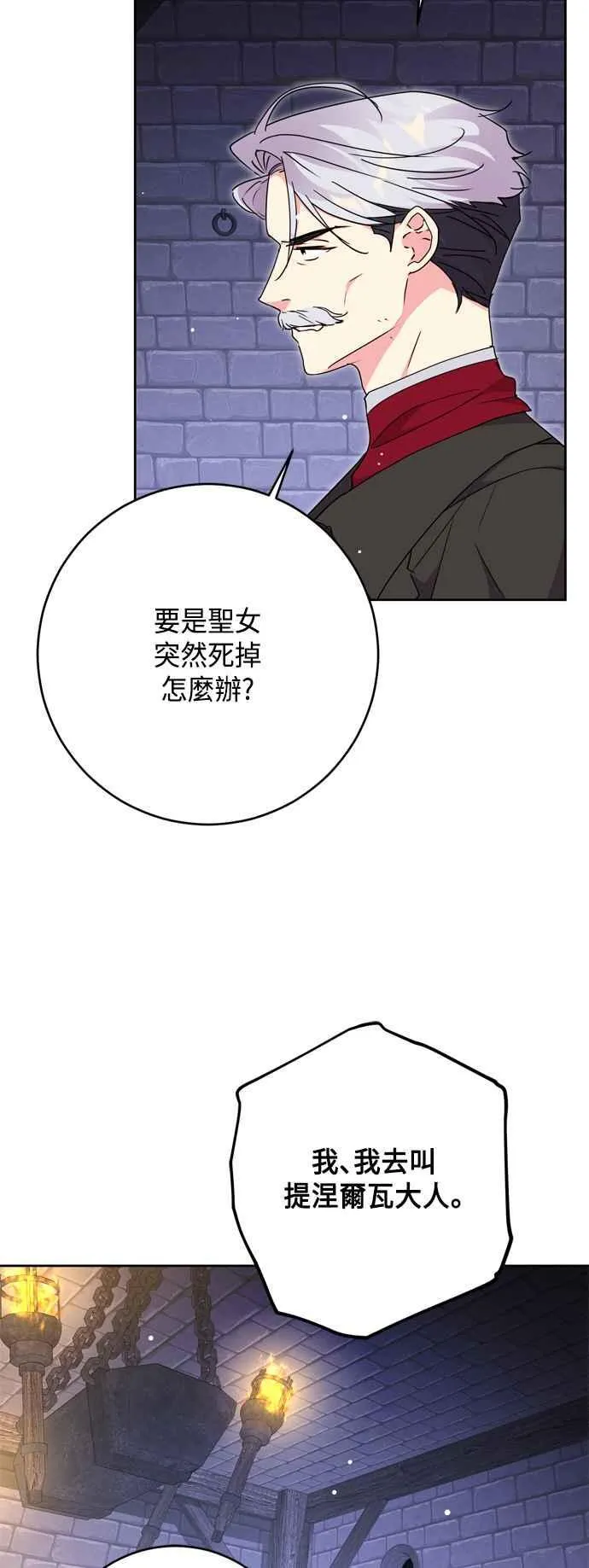 第82话 第36页