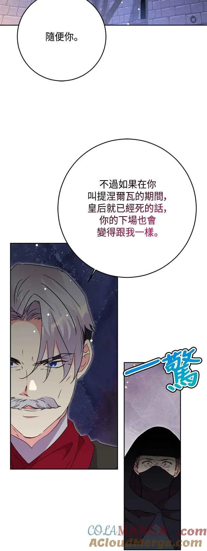第82话 第37页