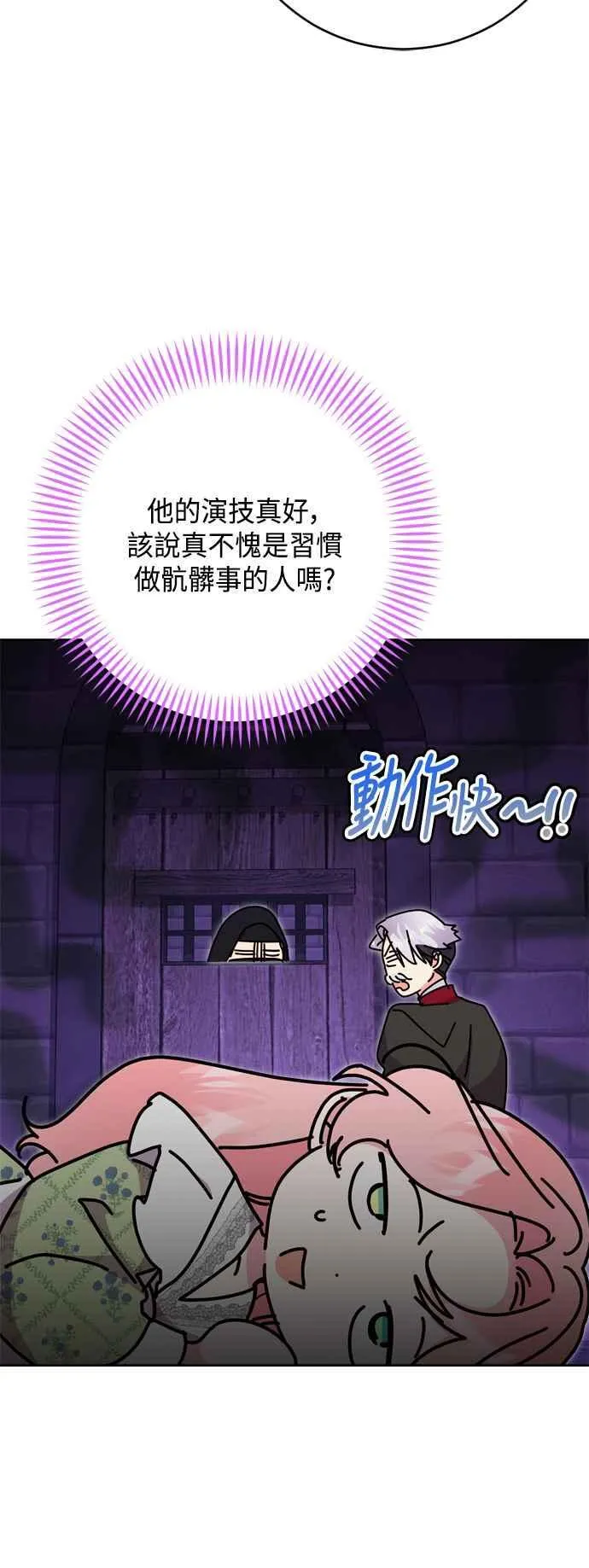 第82话 第39页