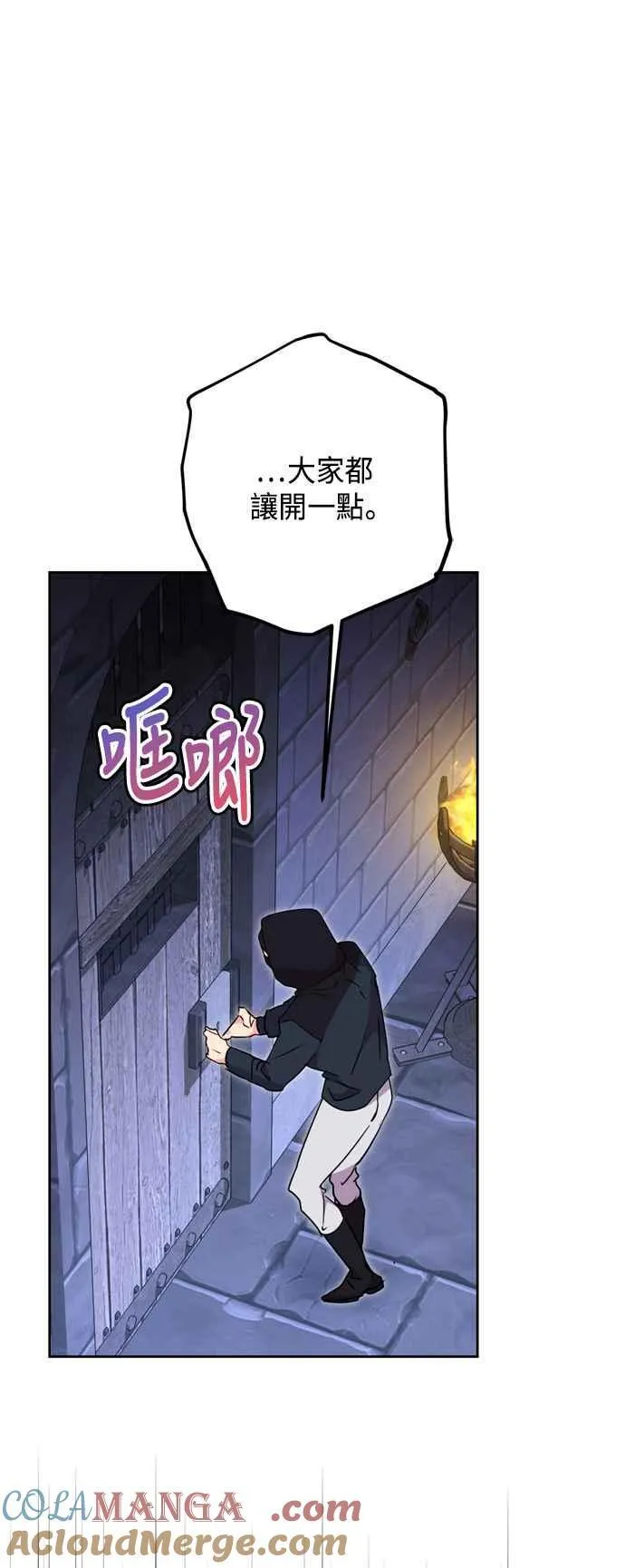 第82话 第40页