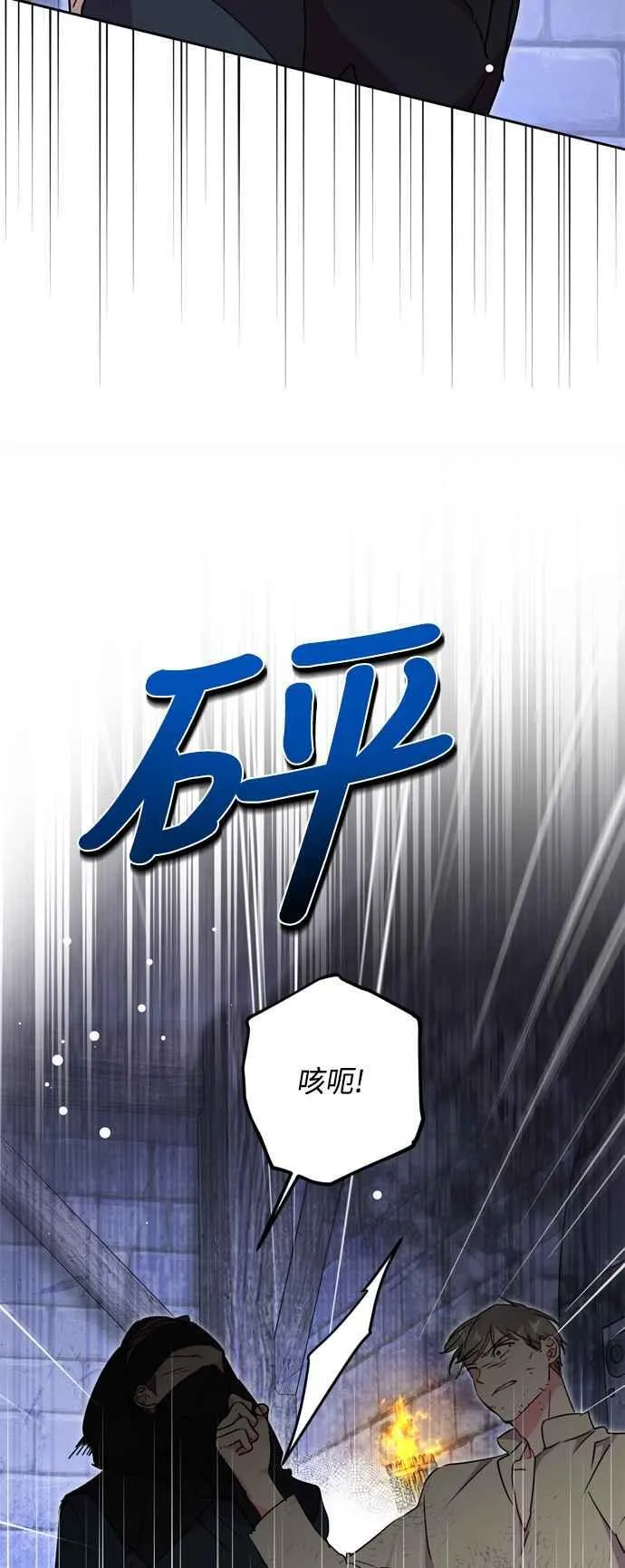 第82话 第42页