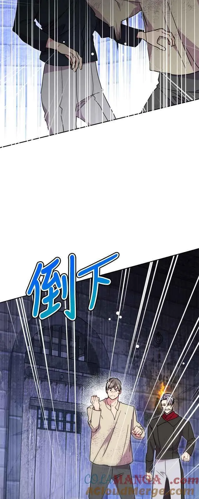 第82话 第43页