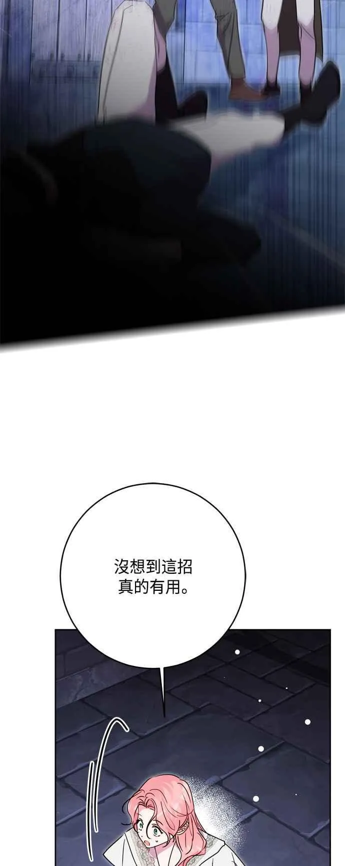 第82话 第44页