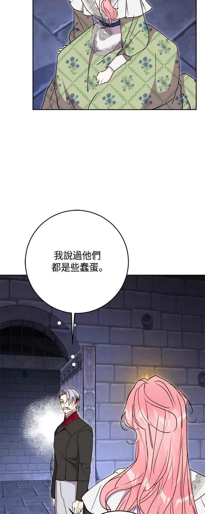 第82话 第45页