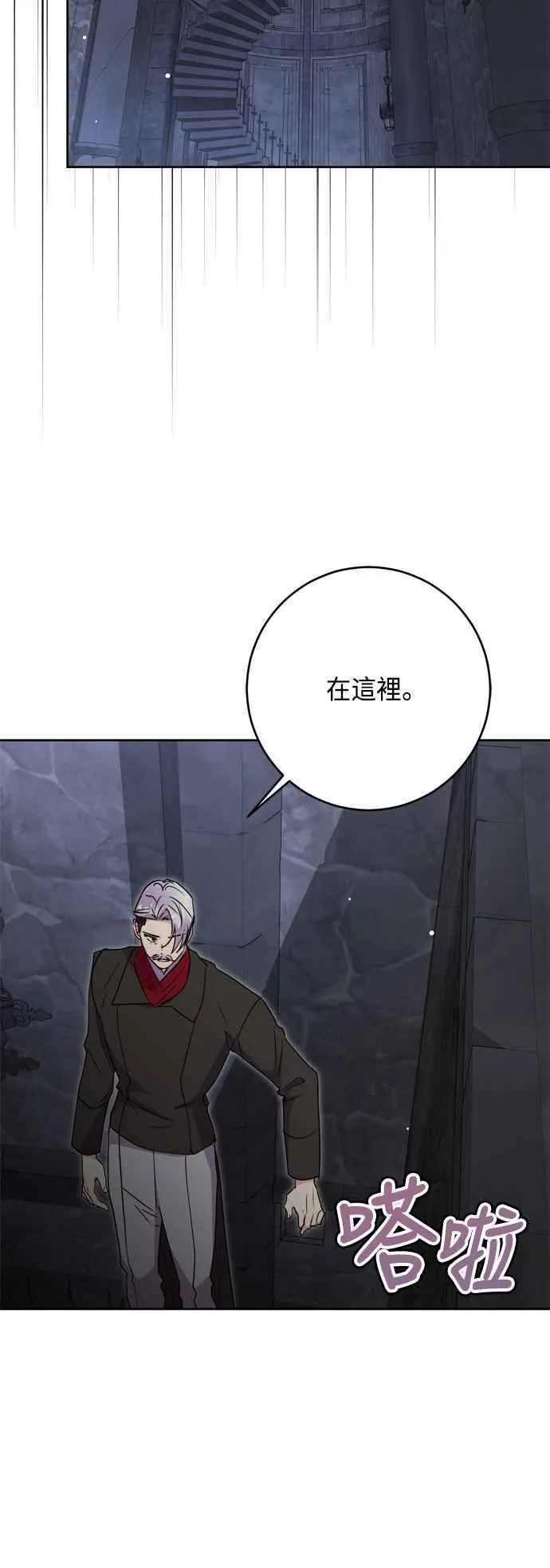 第82话 第48页