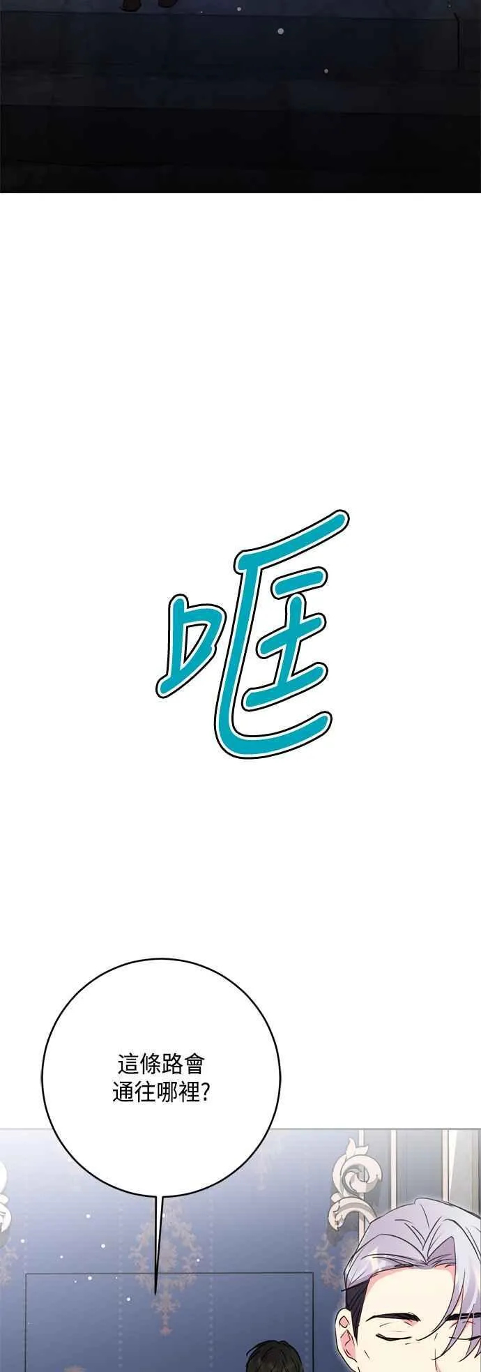 第82话 第50页