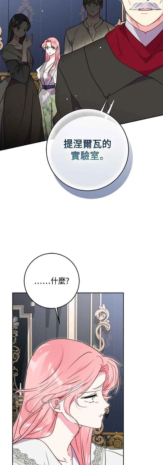 第82话 第51页