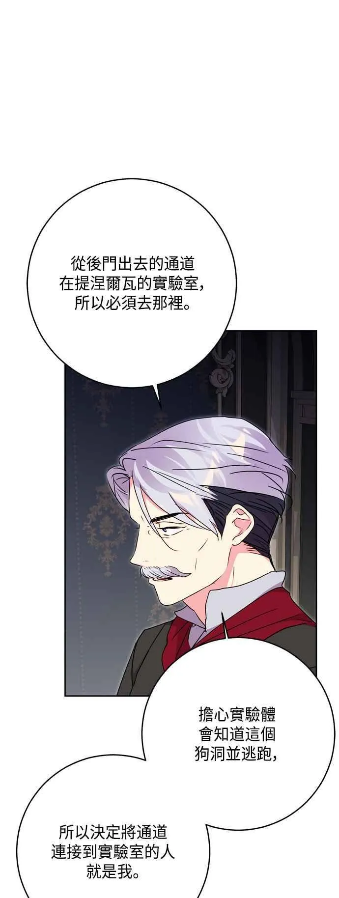 第82话 第53页