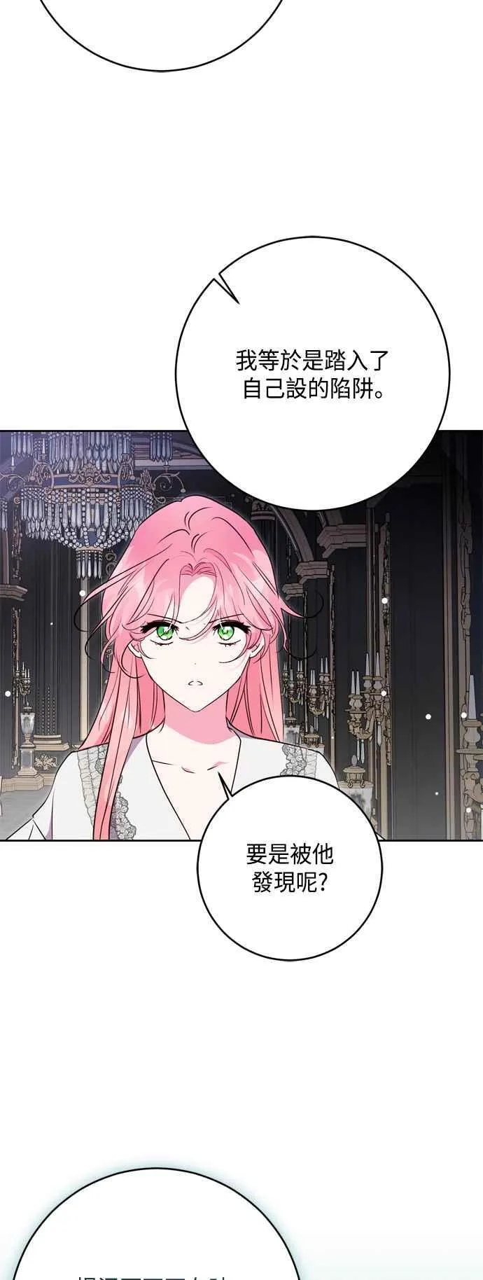 第82话 第54页