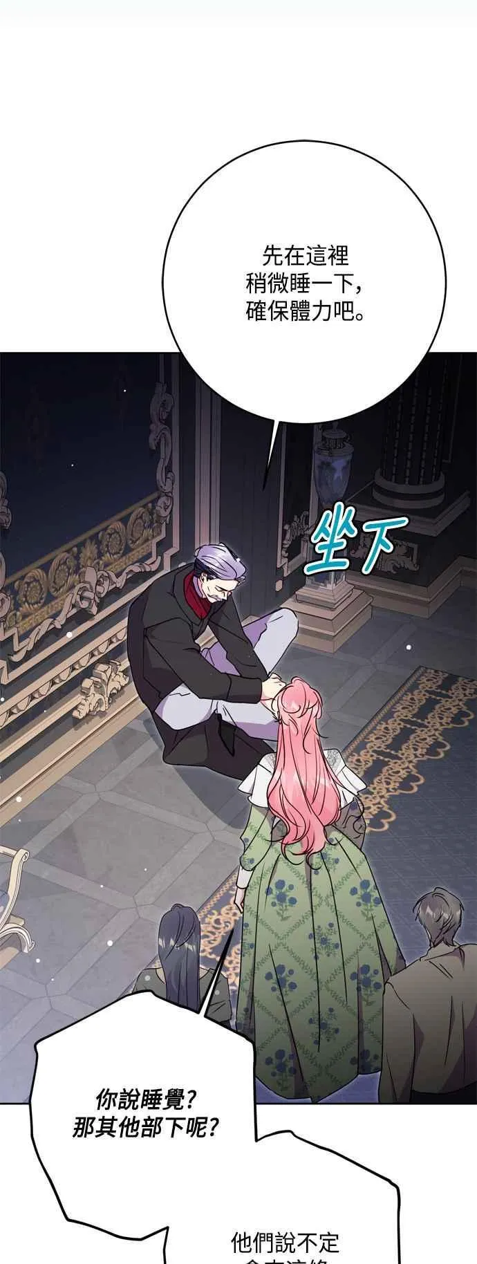 第82话 第56页