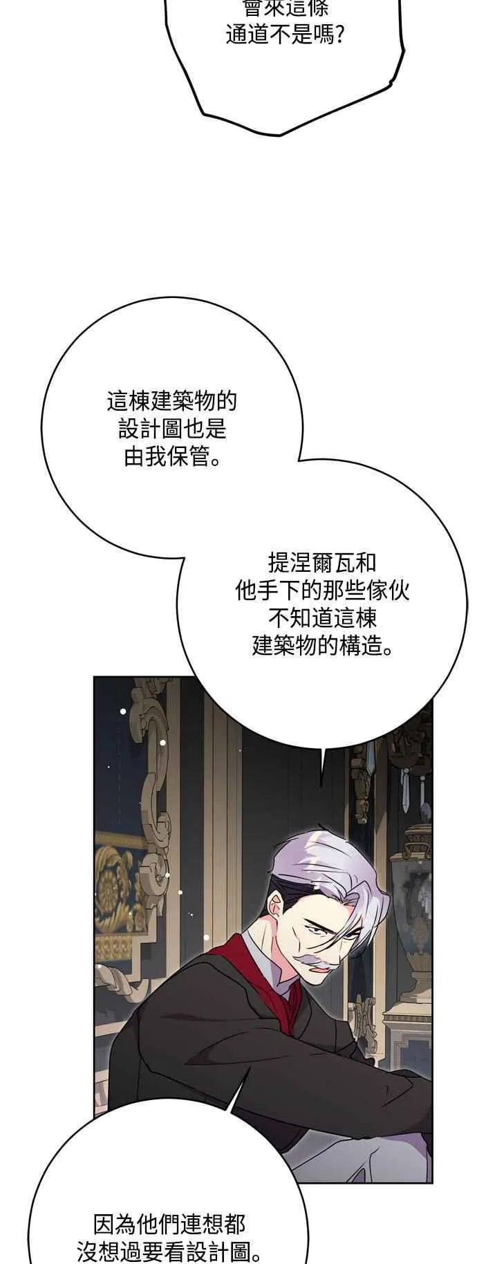 第82话 第57页