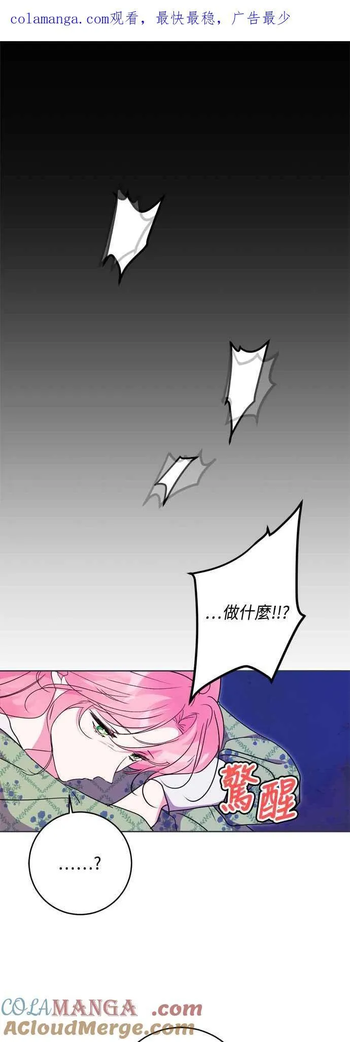 第83话 第1页