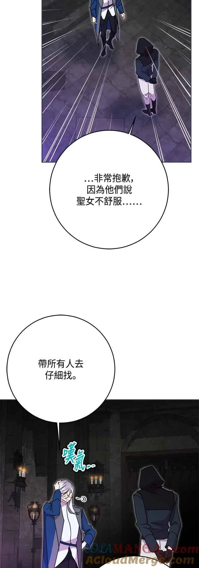 第83话 第4页