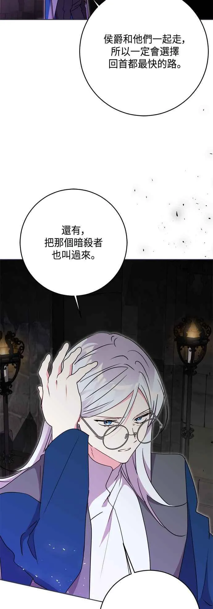 第83话 第5页