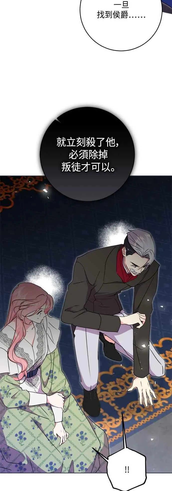 第83话 第6页