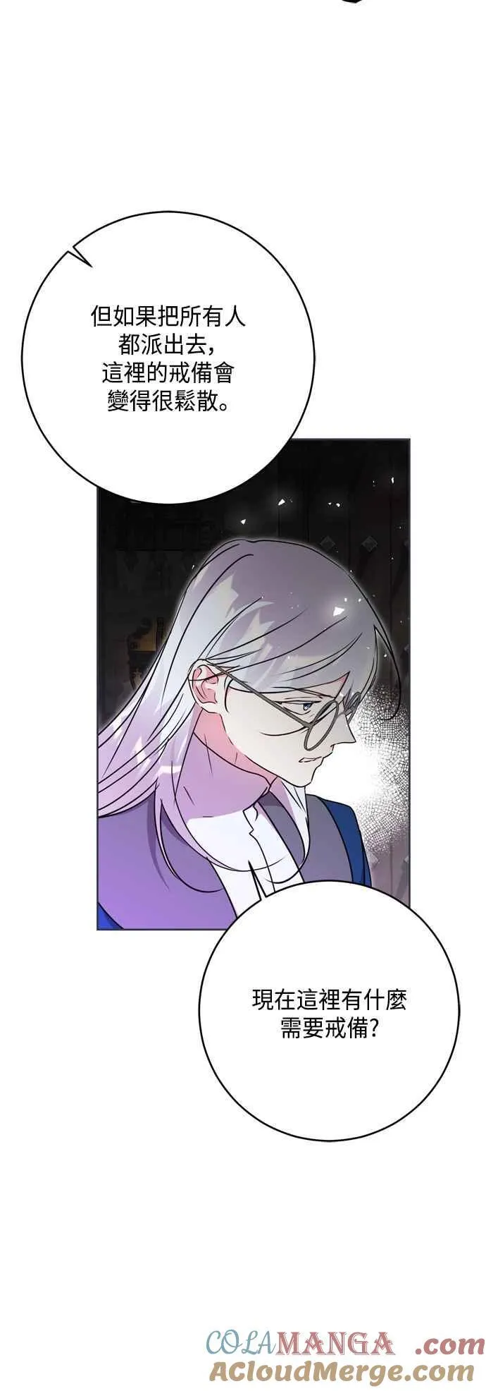 第83话 第7页