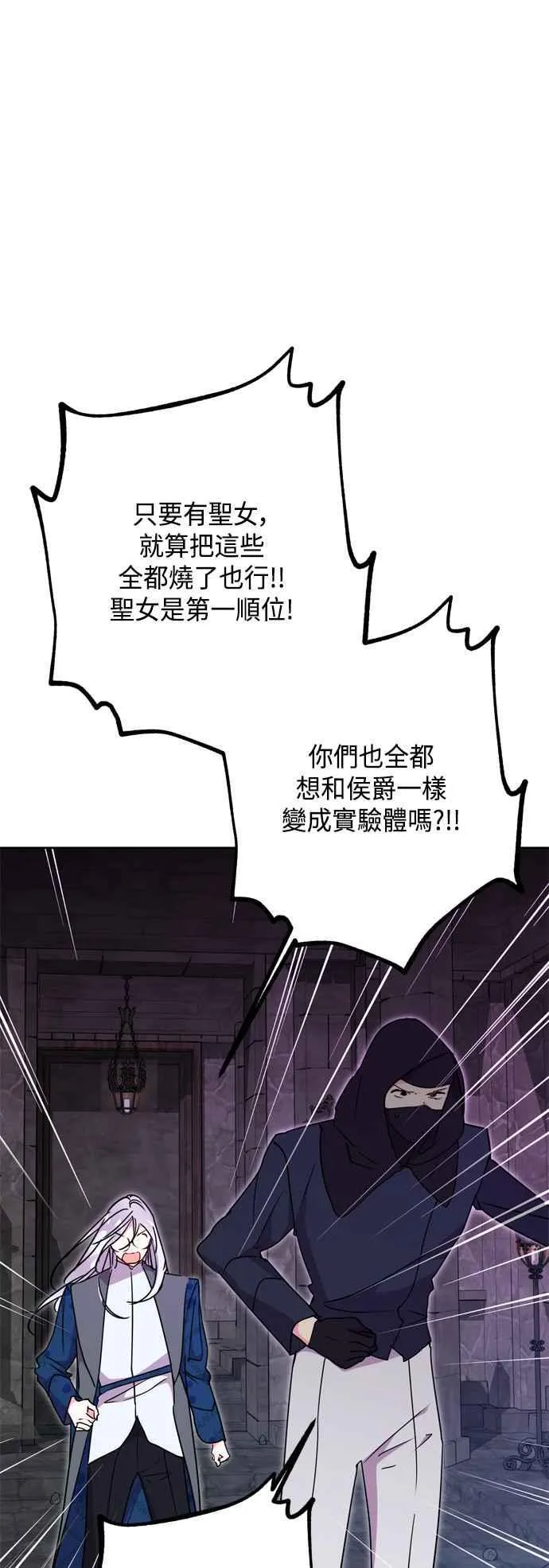 第83话 第8页