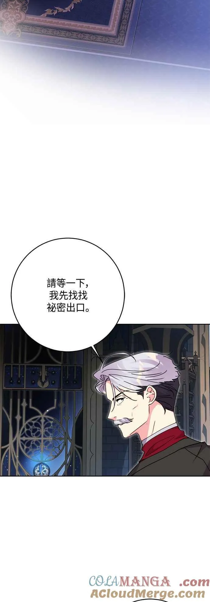 第83话 第13页