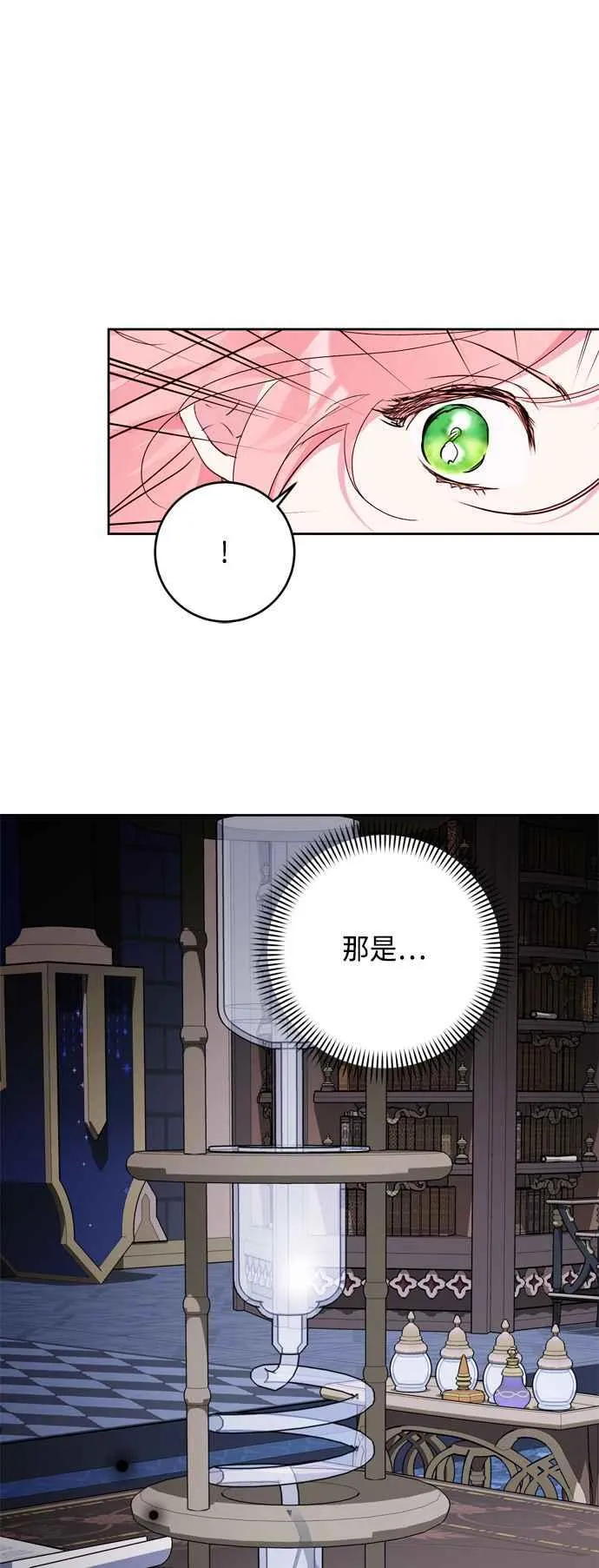 第83话 第15页