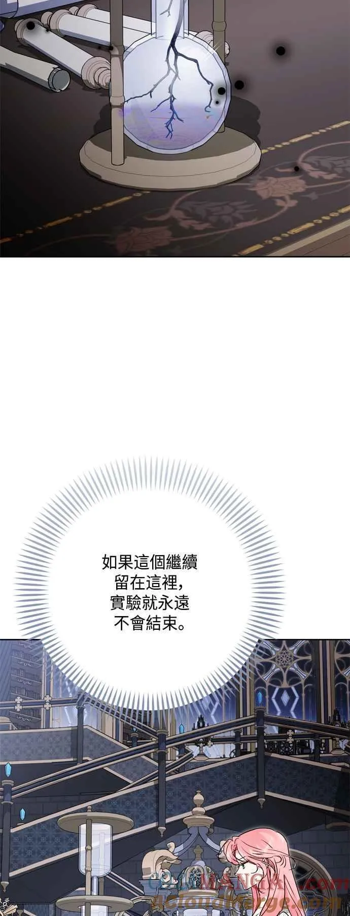 第83话 第16页