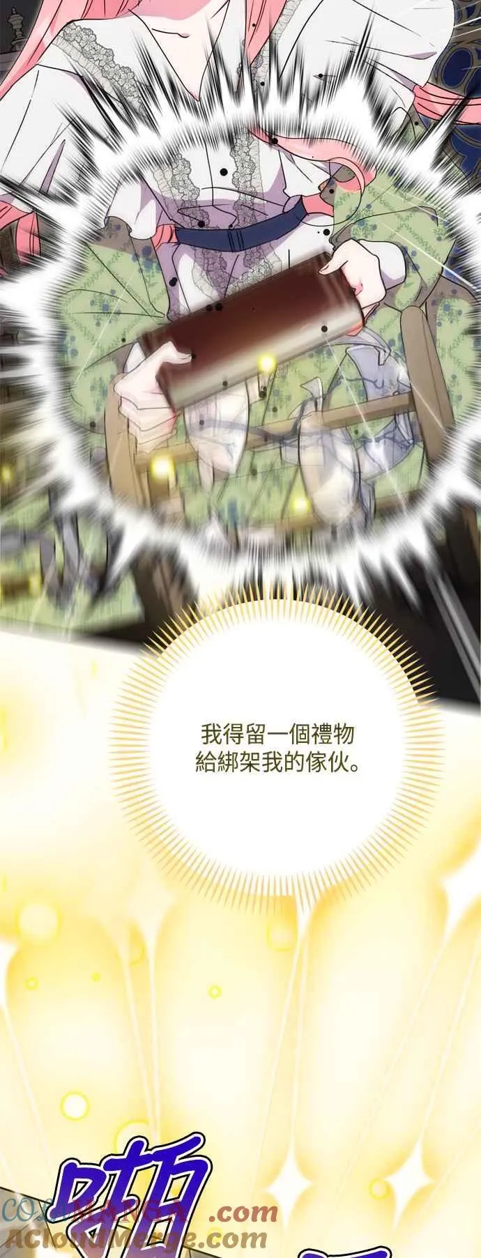 第83话 第19页