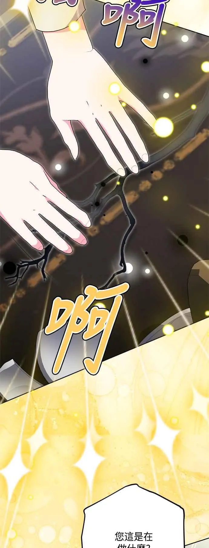 第83话 第20页