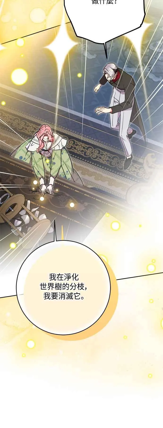 第83话 第21页